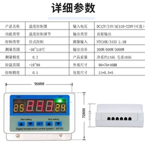 数W310器3大功率字温控器30A全自动可调温度控制12V24V220V5000W