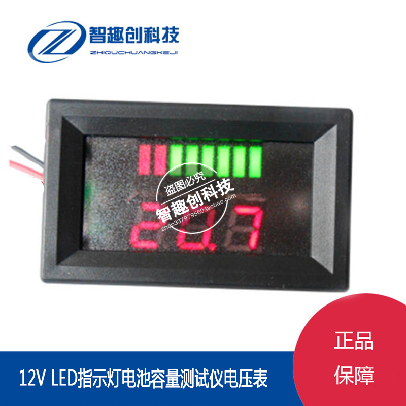 12V-60V electric vehicle battery battery power meter display DC double digital display power on-board voltmeter