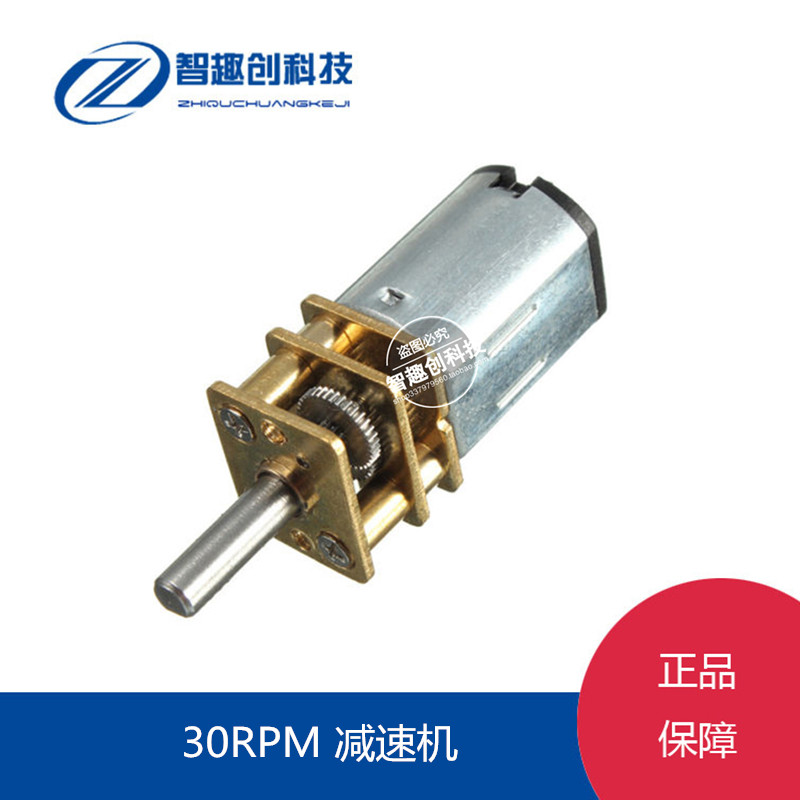GA12-N20 deceleration motor 6V gear motor 30RPM deceleration motor micro DC low speed reduction motor