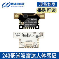 Intelligent Interest 24G Millimeter Wave Radar Human Sensing WiFi Bluetooth Functional Radar Rd-01 Sensor Sensing Module