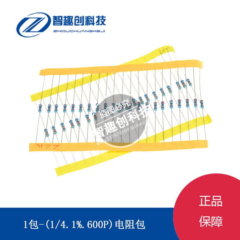 1 4W 5 - color ring resistance 1% precision metal film resistance a total of 30 kinds of 20 common resistance packages per type