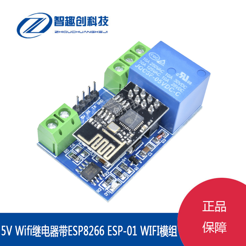 5V ESP8266 ESP-01WiFi relay smart IoT mobile phone APP remote control switch wireless module