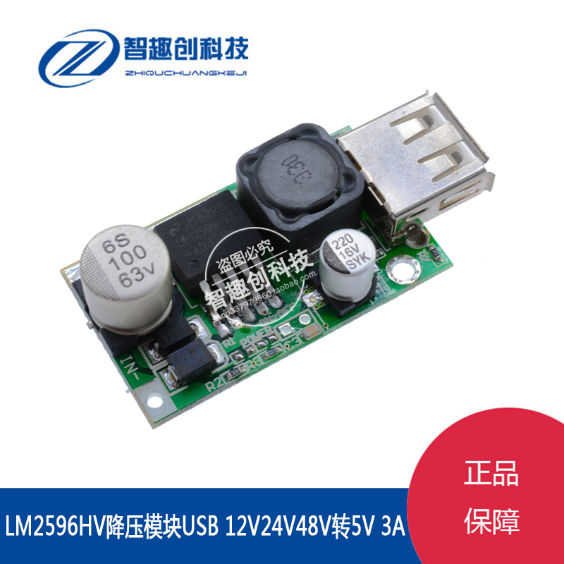 LM2596HV DC-DC battery step-down regulated power supply module 12V-48V to 5V3AUSB mobile phone charging mobile phone battery