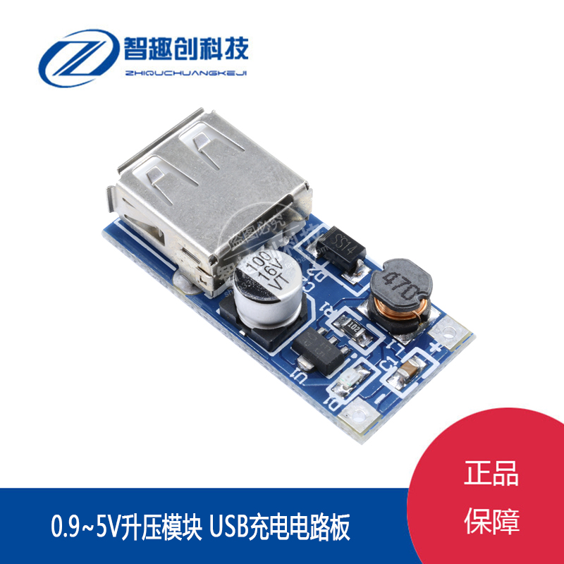 DC-DC0 9-5V 5V 600MA battery to USB charging circuit board Boost voltage regulatory power module