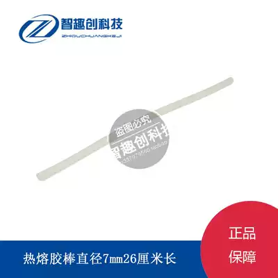 7mm strong transparent hot melt adhesive strip Hot melt adhesive length of about 26cm Hot melt adhesive rod Suitable for 20W glue gun