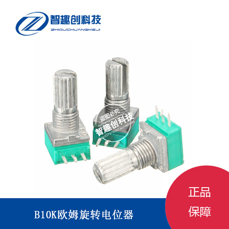 RV097 Single Sound Power Discharger 3 Feet B10K Adjustable Potentiometer Seal Potentiometer 15mm