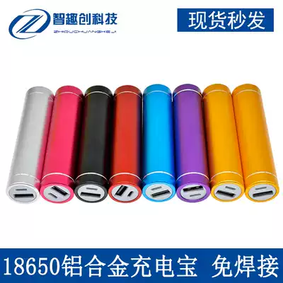 Aluminum alloy cylinder welding-free diy nesting single-section 18650 battery box welding-free mobile recharging plate shell accessories