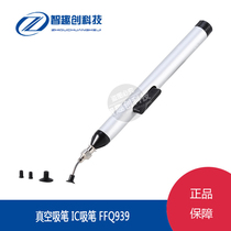 Vacuum suction pen IC suction pen suction cup FFQ939 manual vacuum suction pen chip IC patch suction pen