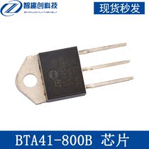Imported BTA 41 - 800B chip plug 40A 1 5V high - power two - way silicon controlled triode
