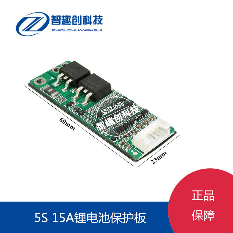 5S 5 string 15A lithium ion battery 18650 lithium battery charger protection board 18 5V 21V battery