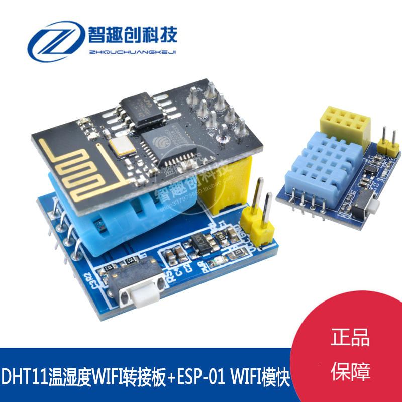 ESP8266 ESP-01 ESP-01S DHT11 Temperature and humidity WiFi node module contains wireless module