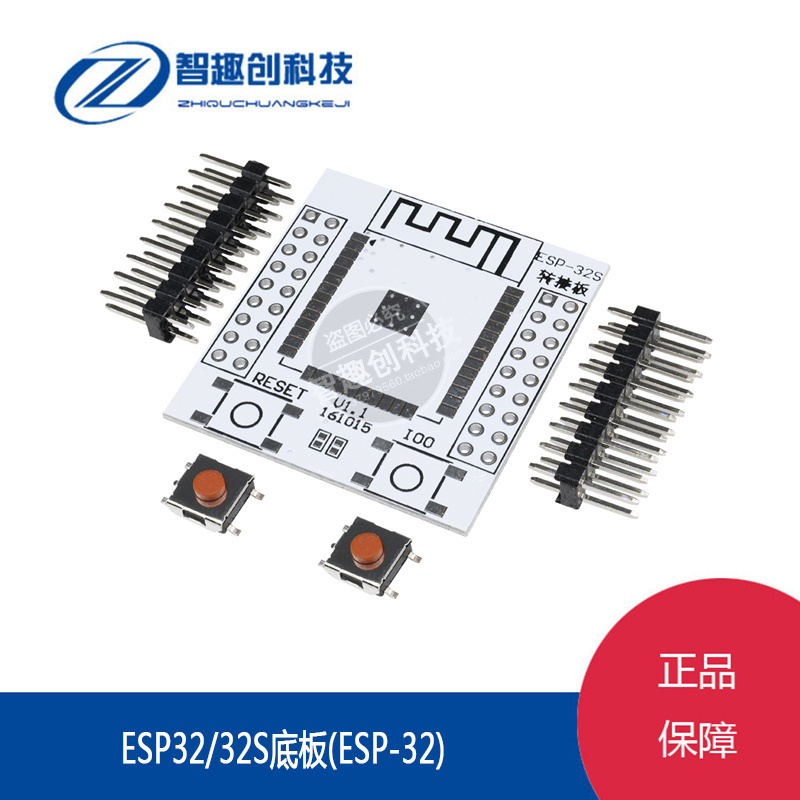 ESP32 32S backplane ESP-32S module assorted patch board-Taobao