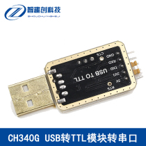 STC brush download line USB to TTL module conversion port 9 upgrade CH340E CH340G soil gold