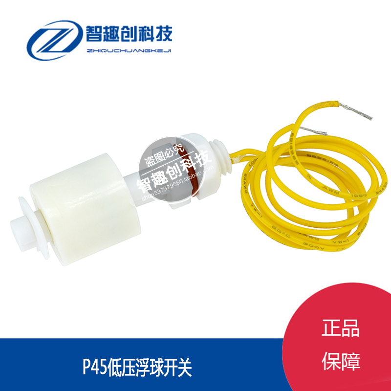 P45 low pressure float switch PP plastic small float switch liquid level switch water level switch liquid level sensor