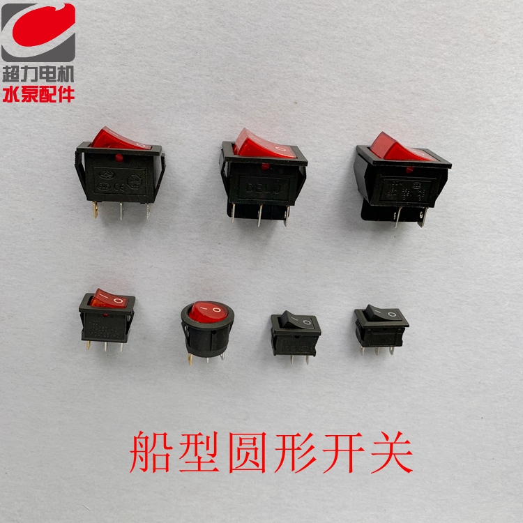 Rocker switch four-legged six-leg electrical switch DIY switch KCD switch square switch round switch two gears