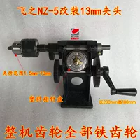 Flying NZ-5 Iron Gear Reform 13 мм.