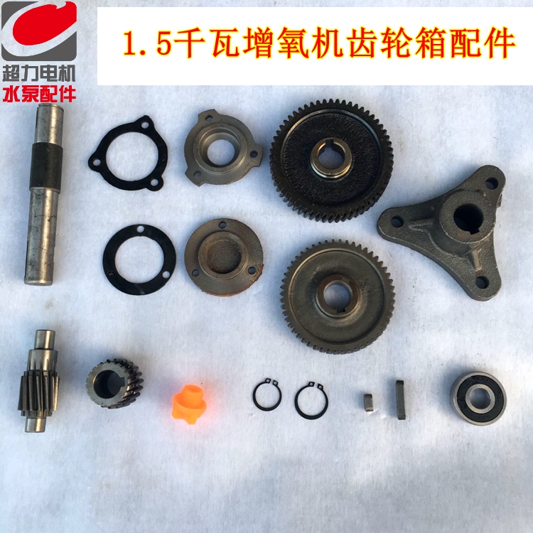 Fish Pond Aerator Accessories Floating Ball Type Aerator Accessories 1 5KW Gear 14 Teeth 20 Teeth 51 Teeth 57 Teeth 57 Teeth
