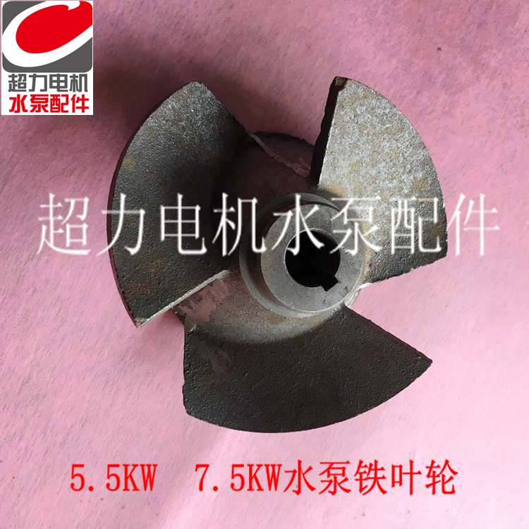 QY200-8-5 5KW oil-immersed pump three-leaf water-leaf pump O-wheel O-iron impeller 7 5KW blade cone wheel