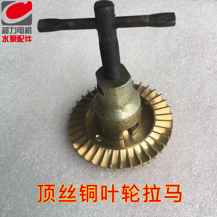 Copper impeller plucking machine water pump impeller Ramapcopper impeller Rama self-priming pump impeller Rama