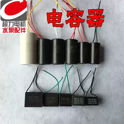CBB61 running capacitor Single-phase motor capacitor Electric fan Exhaust fan ventilation fan Hongyun fan capacitor