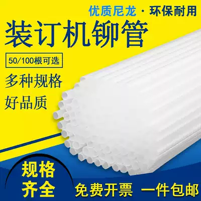 Komi riveting tube D-350 T-398 F-358 T-388 T-399 D-400 D-410 D300 300A