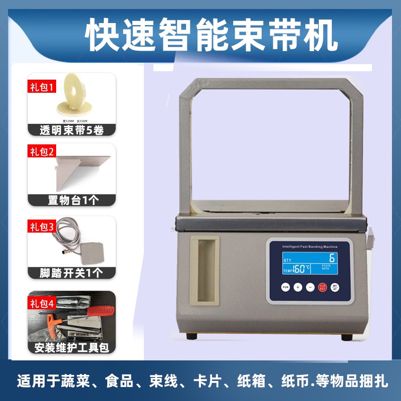 Opp Strapping Machine, Plastic Bundling Machine, Automatic Small Strapping Machine, Tape-Free Automatic Vegetable Bundling Machine, Hot Melt Strapping Machine