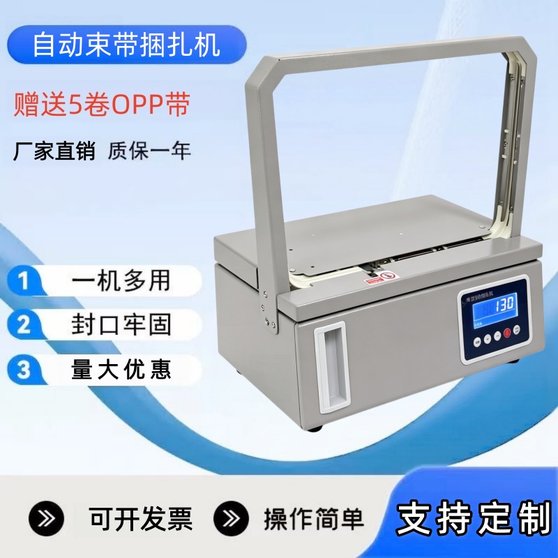 Strapping Machine, Bundling Machine, Tying Machine, Opp Strapping Machine, Money Bundling Machine, Strapping Machine for Vegetables, Small Automatic Strapping Machine, Bundling Machine, Tying Machine, Opp Strapping Machine, Money Bundling Machine, Strapping Machine for Vegetables, Small Automatic