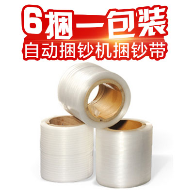 Flying over Huijin Weilong people Jie Guanghui Julong Yuechuang Guao Kangyi Xinda special plastic strapping belt