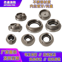 Stainless steel KY65 inner wire pipe thread stuffy cover fire hose connector inner wire threaded buckle KN65 fire hydrant pipe thread
