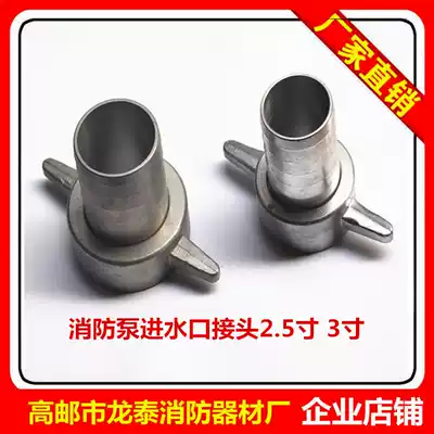 2 5 inch 3 inch suction pipe interface thick wire internal thread connector fire pump interface Hook 65 80 caliber