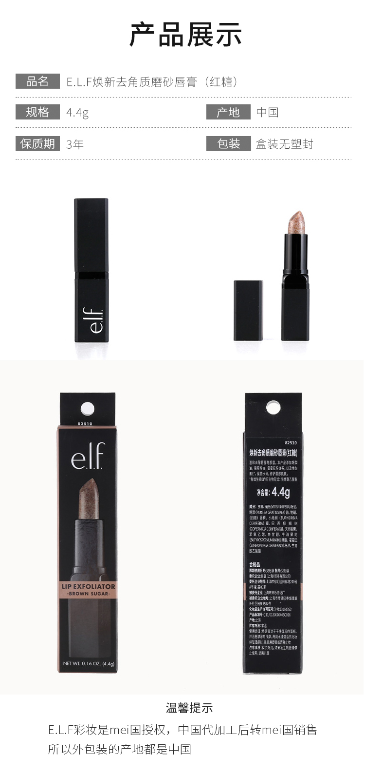 E.L.F Brown Sugar Lip Balm Lip Care Set Scrub Kem dưỡng ẩm Brown Sugar Flavor Keeping Exfoliating Lipstick son nẻ