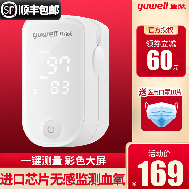 Fish jump oximeter yx101 Medical finger tip pulse monitoring blood oxygen finger clip saturation detector