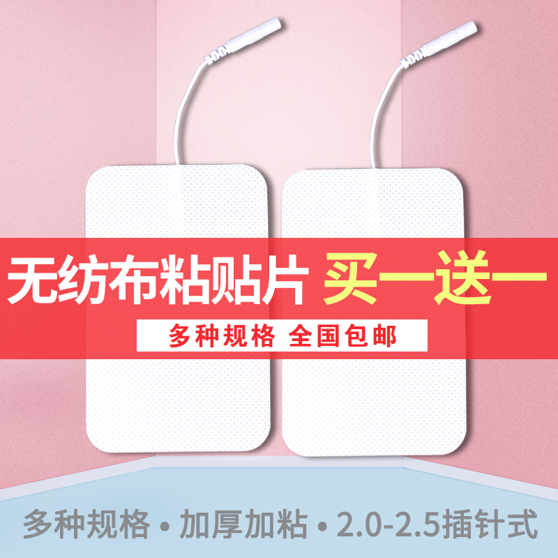 Medium Frequency Electrotherapy Physiotherapy Massage Instrument Patch Replacement Silicone Electrode Sheet Self-Adhesive Unwoven Fabric Small Black Clip Type Physiotherapy Post