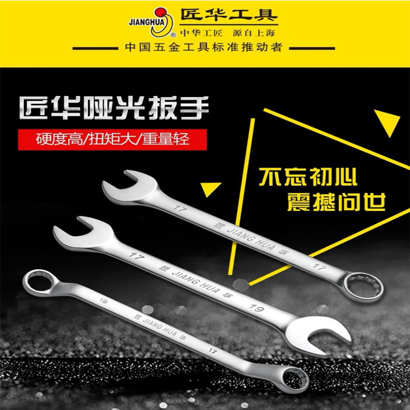 Carpenter Chinese mirror double-opening wrench thickened industrial-grade hexagonal dual-use double-headed dead hand