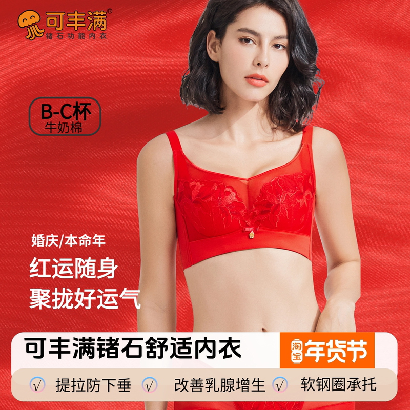 Plump and Authentic Large-Breasted Bra, Thin Style, Beautiful Back Embroidery, Comfortable Lift, Anti-Sagging, Side Breast Collection, Adjustable Bra Plump and Authentic Large-Breasted Bra, Thin Style, Beautiful Back Embroidery, Comfortable Lift, Anti-Sagging, Side Breast Collection, Adjustable Bra