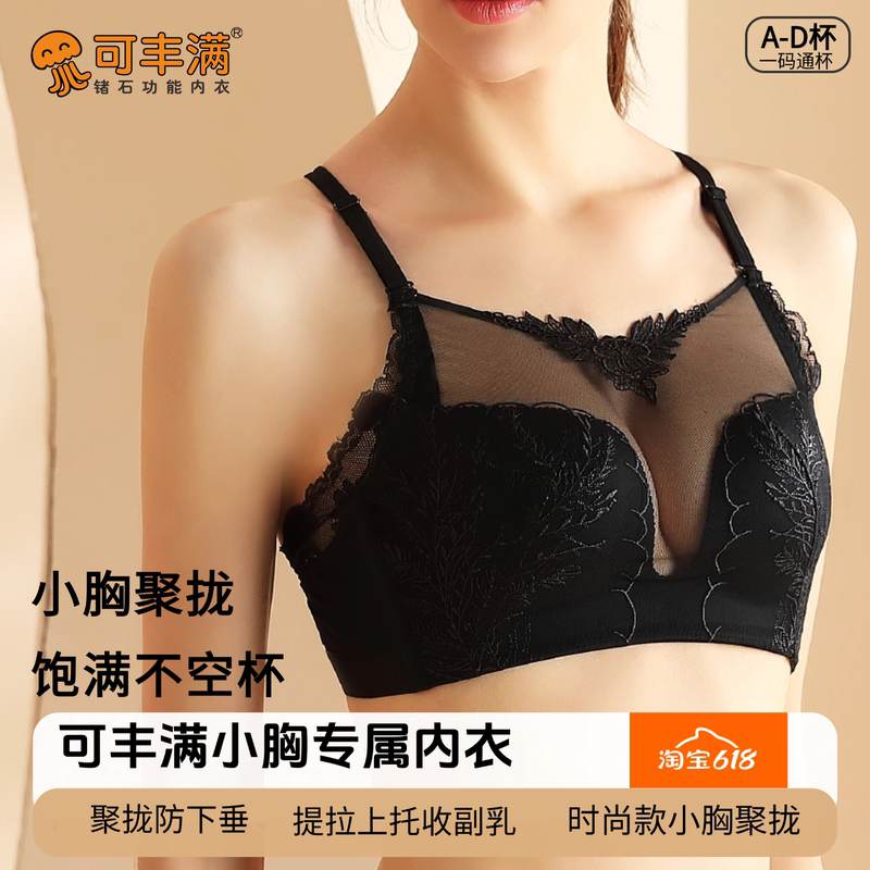 Genuine Germanium Stone Breast-Enhancing Bra, Beautiful Back, Comfortable, Push-Up, Anti-Sagging, Shaping, Beautiful Breasts, Adjustable Bra Genuine Germanium Stone Breast-Enhancing Bra, Beautiful Back, Comfortable, Push-Up, Anti-Sagging, Shaping, Beautiful Breasts, Adjustable Bra
