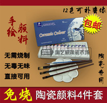 Burn - free ceramic pigment can replenish porcelain images hand painted new color glaze painted coarse ceramic pigment