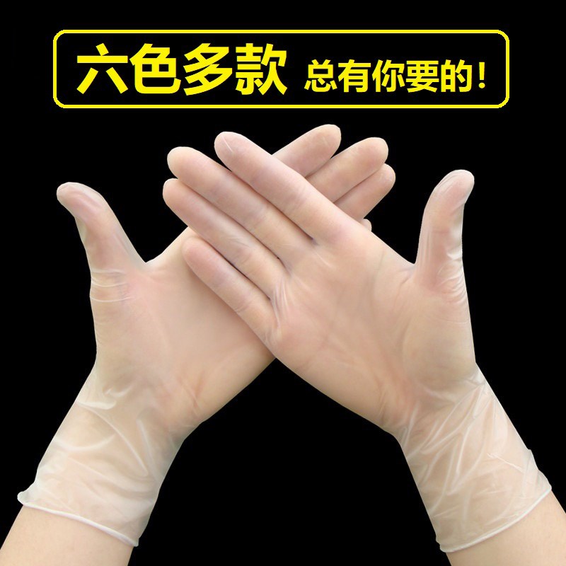 Ultra-thin gift instrument Wear-resistant ice wire pvc gloves Dish washing surgical labor silicone disposable household rubber skin latex