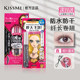 ມາສຄາຣາ kissme ສະບັບທ້ອງຖິ່ນຂອງຍີ່ປຸ່ນ ເປັນການລົງໂທດສຳລັບຄົນປອມ
