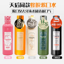 Full 2 minus 5 Japan Propolinse Bina Propolis mouthwash in addition to bad breath clean mouth and dental health