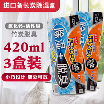 Japan imported ST chicken wardrobe wardrobe dehumidification deodorization activated carbon adsorption odor dry moisture-proof 3 boxed