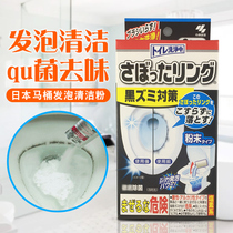 Japan Xiaolin Pharmaceutical toilet Toilet Decontamination except waterline detergent Toilet Bowl to taste in addition to smudging powder 40g * 3 bags