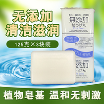 Japanese and craftsmen no soap bath bath soap cleansing soap hand wash face pregnant woman soap 125g * 3 pieces