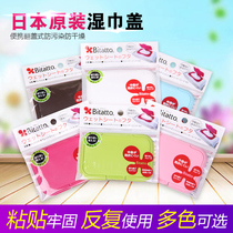Environmental protection Japan imported Bitatto household baby wet towel flap wet towel clamshell adhesive reusable