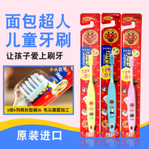 Japan Lion King Bread King Superman Childrens Toothbrush Children 0-3 Children 1 5-5 Big Boy 6-12 Year-old Soft Hair Protector