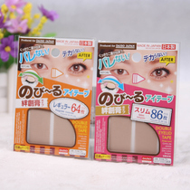 Japanese original imported DAISO invisible natural complexion matte double eyelid stickers 86 wide and narrow