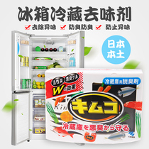 Japan Kobayashi Pharmaceutical refrigerator deodorant Refrigerator with fresh deodorant activated carbon adsorption odor 113g