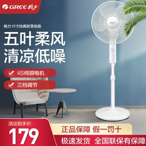 Gree Electric вентилятор пола на пол Sweat Homeving Vertical Wind Wind Power Living Room Офис спальня Средство энергосберегающие вентилятор энергии