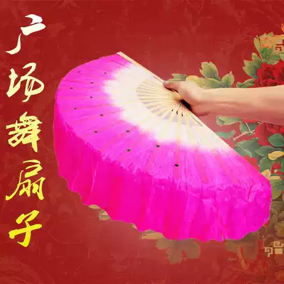 Twist Yangko Fan Dance Fan Square Dance Dance Fan Children Adult Double-sided Silk Dance Fan Chinese Style Fan