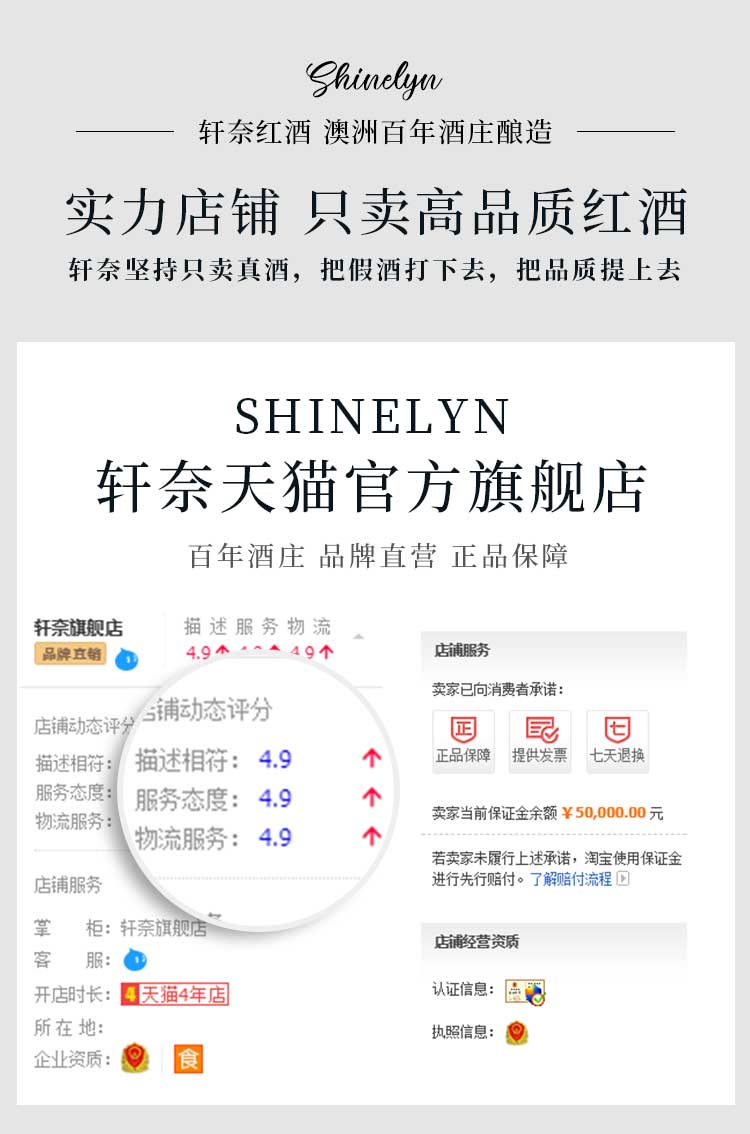 澳洲原瓶进口，Shinelyn 轩奈 14.5度西拉干红葡萄酒 750ml49元包邮 买手党-买手聚集的地方